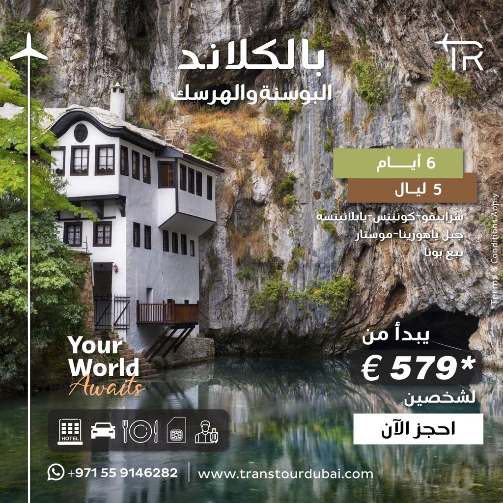 HOLIDAY PACKAGE